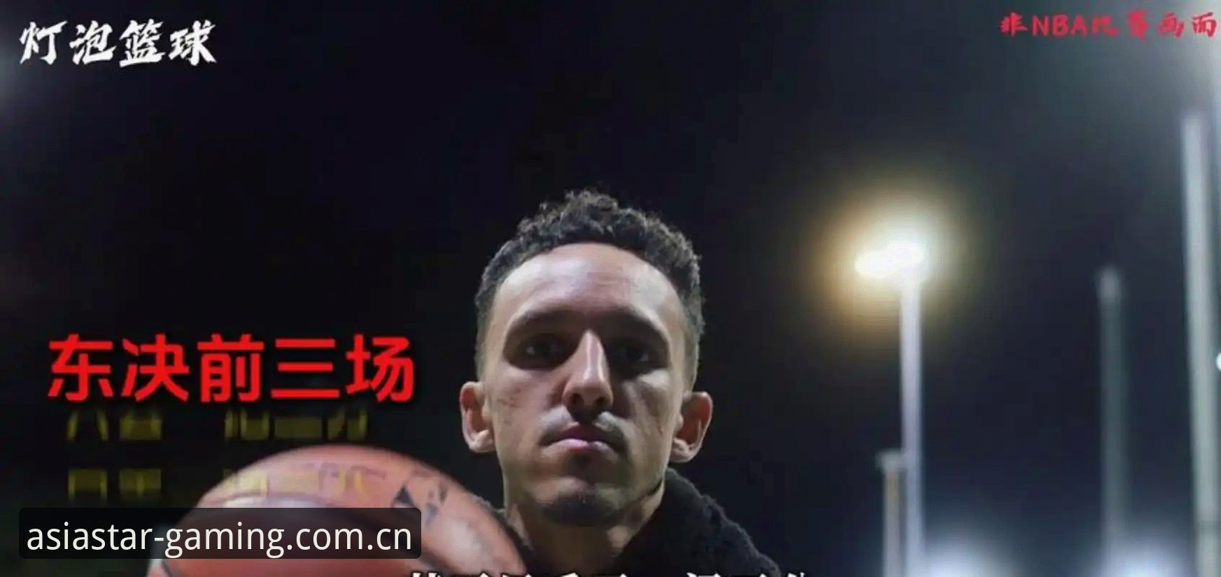 尼克斯补强计划深度解析：六大候选如何替代沙梅特？